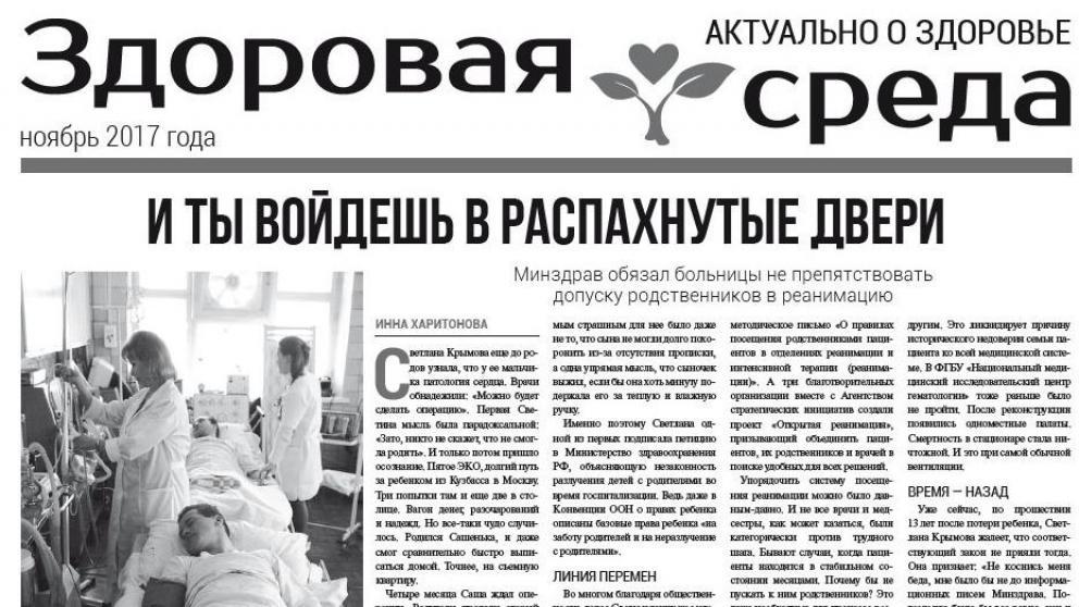 «Ставрополка» присоединилась к общероссийскому проекту «Здоровая среда»