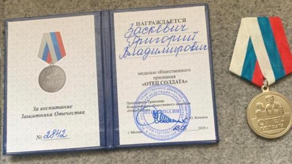 Шесть жителей Кисловодска получили медаль «Отец солдата»