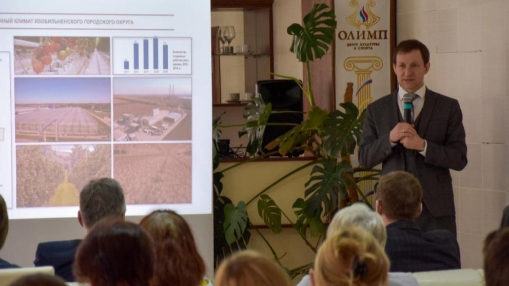 На Ставрополье создали географический атлас Изобильненского округа