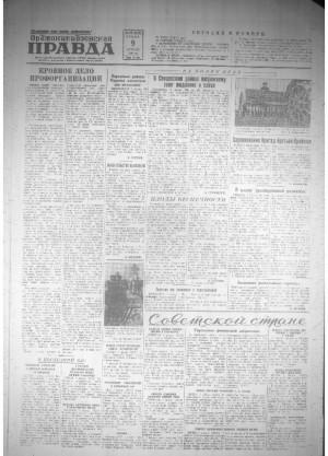 Обложка газеты