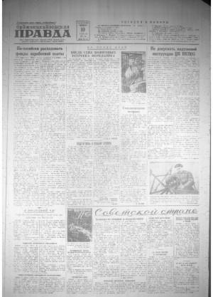 Обложка газеты