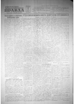 Обложка газеты