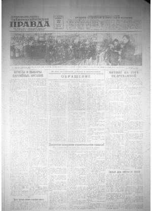 Обложка газеты