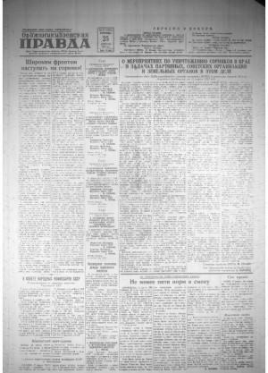 Обложка газеты