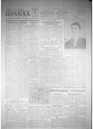 Обложка газеты