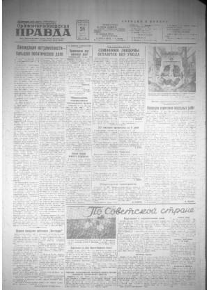 Обложка газеты