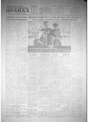 Обложка газеты