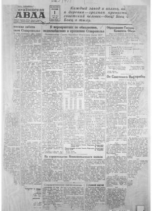 Обложка газеты