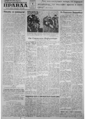 Обложка газеты