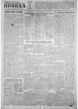 Обложка газеты