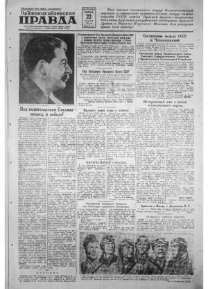 Обложка газеты