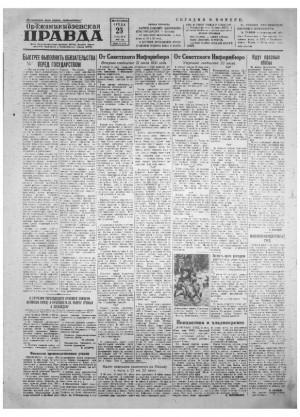 Обложка газеты