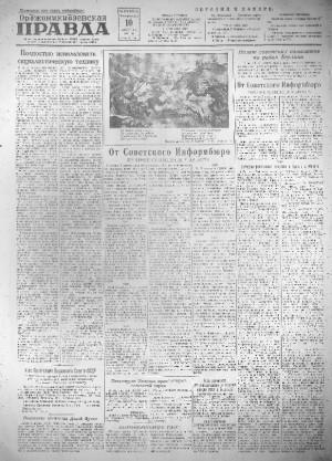 Обложка газеты