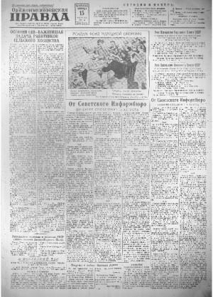 Обложка газеты