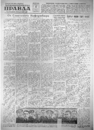 Обложка газеты