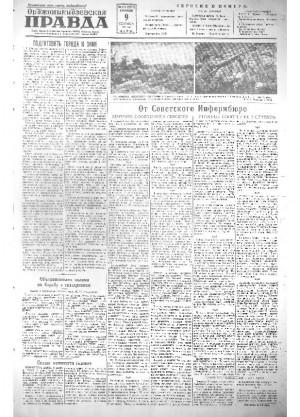 Обложка газеты