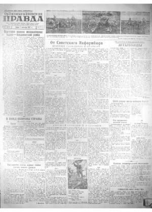 Обложка газеты