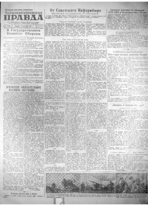 Обложка газеты