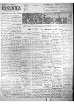 Обложка газеты