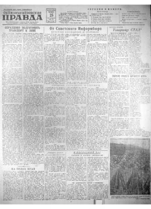 Обложка газеты