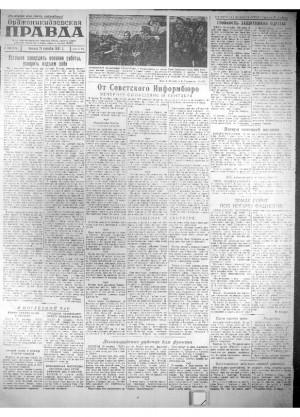 Обложка газеты