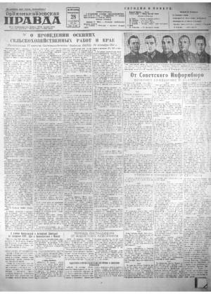 Обложка газеты