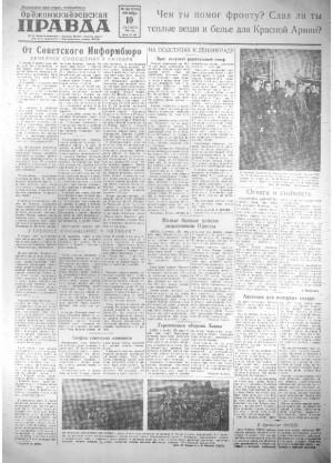 Обложка газеты