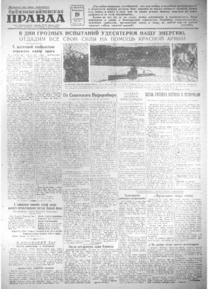 Обложка газеты