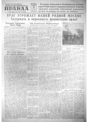 Обложка газеты