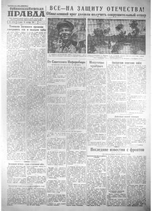 Обложка газеты