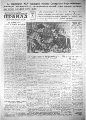 Обложка газеты