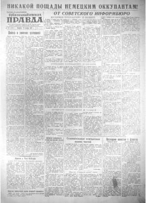 Обложка газеты