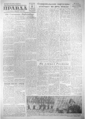 Обложка газеты