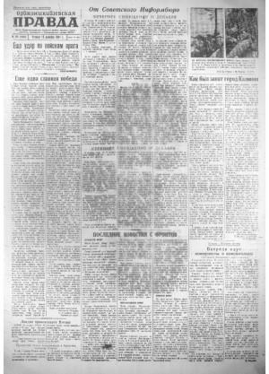 Обложка газеты