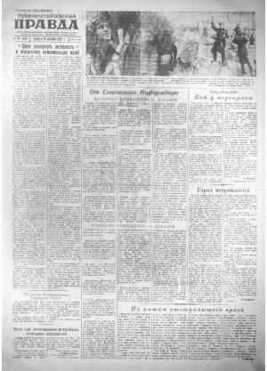 Обложка газеты