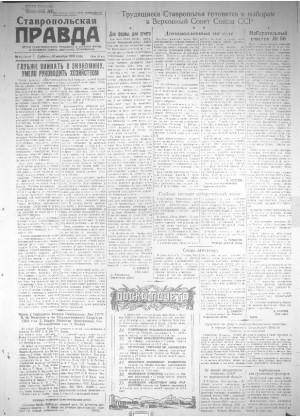 Обложка газеты