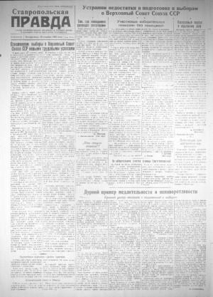 Обложка газеты