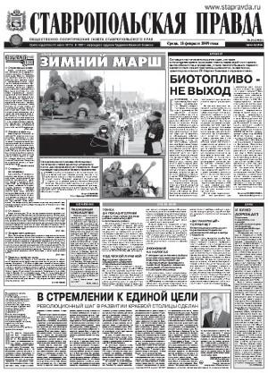 Обложка газеты