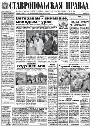 Обложка газеты