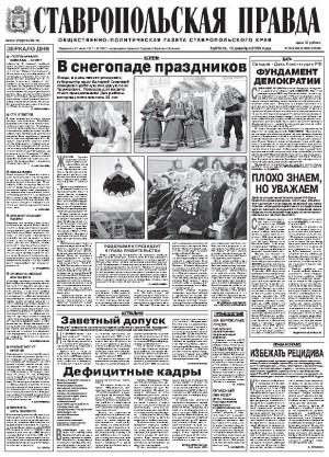 Обложка газеты