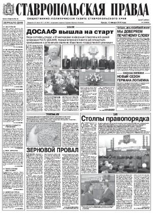 Обложка газеты