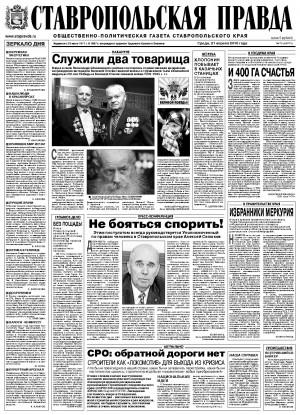 Обложка газеты