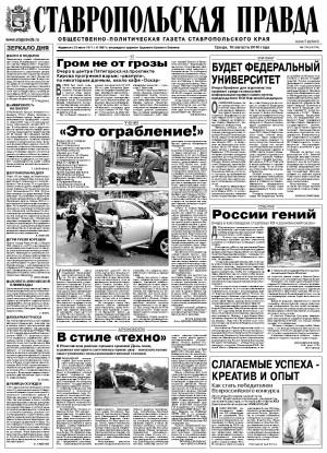 Обложка газеты