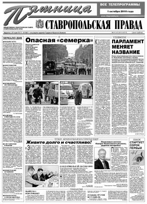 Обложка газеты