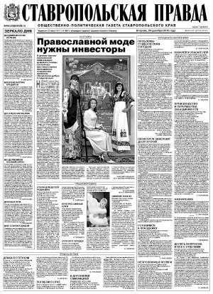 Обложка газеты