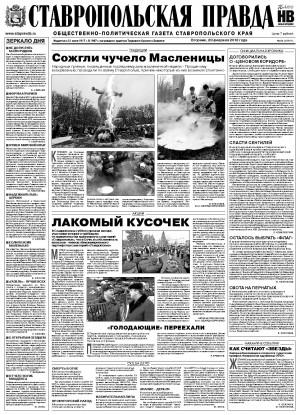 Обложка газеты