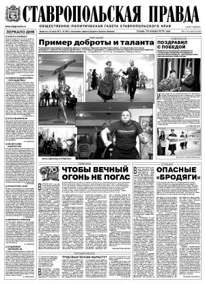 Обложка газеты