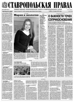 Обложка газеты