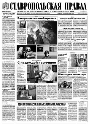 Обложка газеты