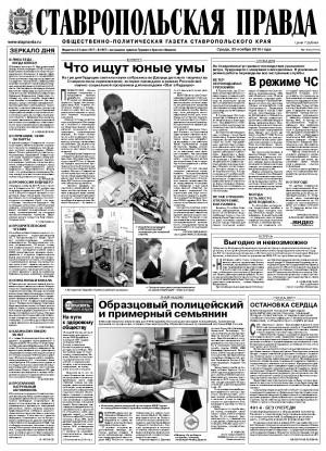 Обложка газеты